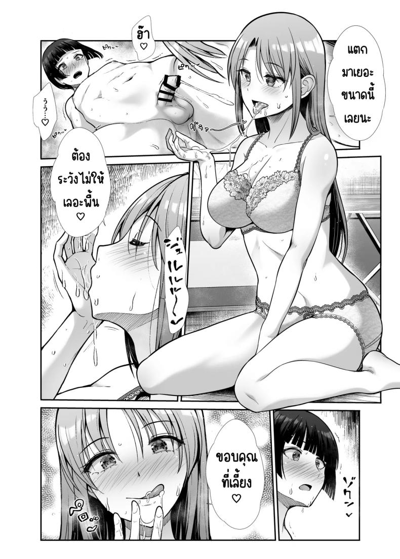 นางฟ้าและปีศาจ